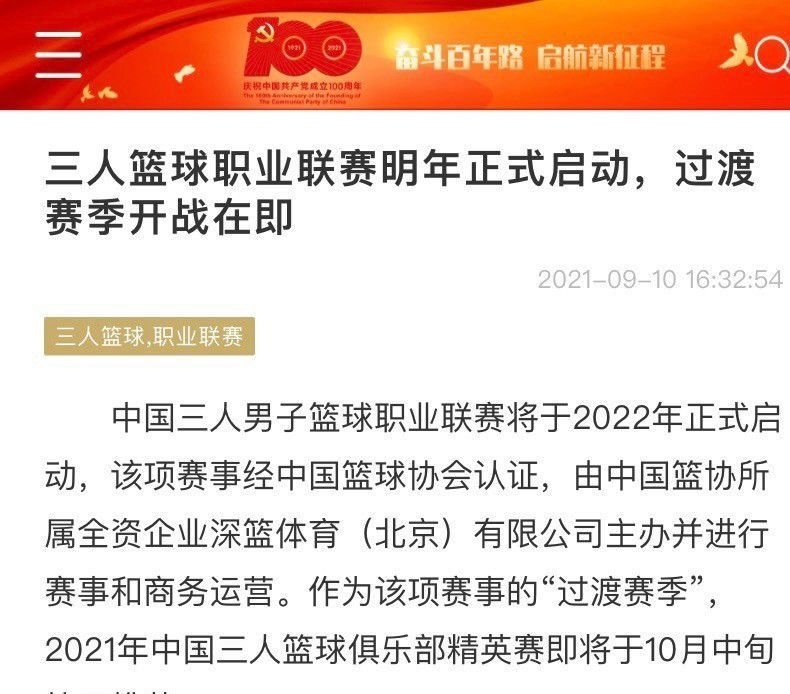 2023-24赛季欧冠16强（小组第一在前）：A组：拜仁慕尼黑、哥本哈根B组：阿森纳、埃因霍温C组：皇家马德里、那不勒斯D组：皇家社会、国际米兰E组：马德里竞技、拉齐奥F组：多特蒙德、巴黎圣日耳曼G组：曼城、莱比锡H组：巴塞罗那、波尔图参加欧联附加赛队伍：A组：加拉塔萨雷B组：朗斯C组：布拉加D组：本菲卡E组：费耶诺德F组：AC米兰G组：年轻人H组：顿涅茨克矿工垫底出局的队伍：A组：曼联B组：塞维利亚C组：柏林联合D组：萨尔茨堡红牛E组：凯尔特人F组：纽卡斯尔联G组：贝尔格莱德红星H组：安特卫普欧冠淘汰赛抽签时间&赛程↓16强抽签：12月18日19点1/8决赛：2月13/14日、20/21日；3月5/6日、12/13日1/4决赛&半决赛抽签：3月15日1/4决赛：4月9/10日、16/17日半决赛：4月30日/5月1日、5月7/8日决赛：6月1日（伦敦，温布利球场）参与欧冠1/8决赛抽签的球队分为种子球队（各组头名）和非种子球队（各组第二），种子球队将与非种子球队相遇；此外，抽签遵循同联赛、同小组规避的原则，进入1/4决赛后该规定不再生效。